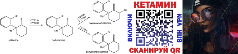 Купить  Монино  Кетамин VHQ 