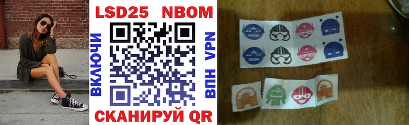 Купить где  Монино  Марки 25I-NBOMe 1,8мг 